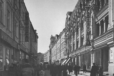 В советские времена великие торговые улицы не оскудели