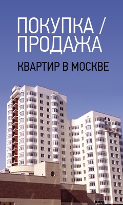 Квартира в москве