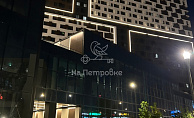 Москва, улица Крузенштерна, 12к3