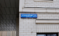 город Москва, проезд Ильменский, дом 14, корпус 8