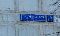 город Москва, улица 2-я Пугачевская, дом 9, корпус 1