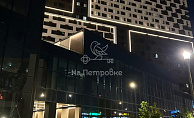Москва, улица Крузенштерна, 12к3